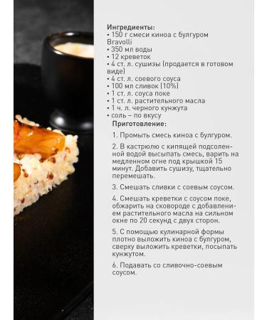 Bravolli A mixture of cinema with Bulgur 350g - Buy Online on GoSupps.com