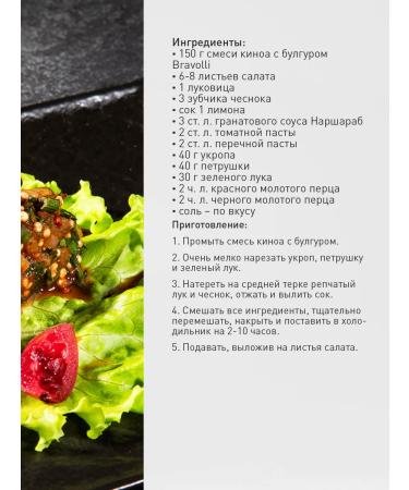 Bravolli A mixture of cinema with Bulgur 350g - Buy Online on GoSupps.com