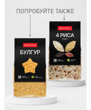 Bravolli A mixture of cinema with Bulgur 350g - Buy Online on GoSupps.com