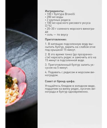 Bravolli Bulgur 350g - Buy Online on GoSupps.com