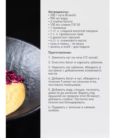 Bravolli Chickpeas 350g - Buy Online on GoSupps.com