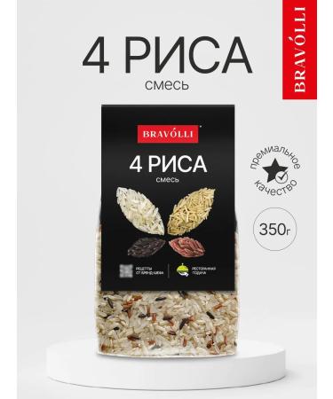 Bravolli Mixture 4 rice 350 g
