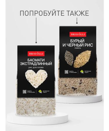 Bravolli Mixture 4 rice 350 g - Buy Online on GoSupps.com