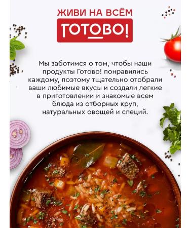 Ready Soup with noodles 20 minutes 150g - Buy Online on GoSupps.com