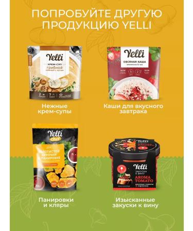 Yelli Cuscus with fragrant herbs 250g - Buy Online on GoSupps.com