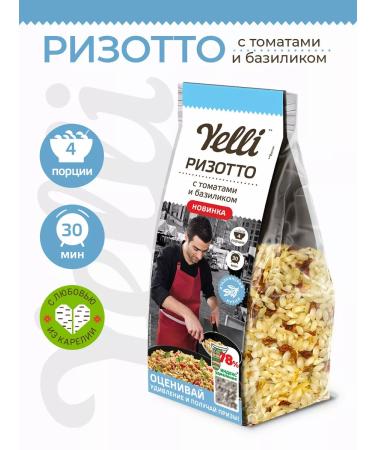 Yelli Risotto with tomatoes and basil 250g
