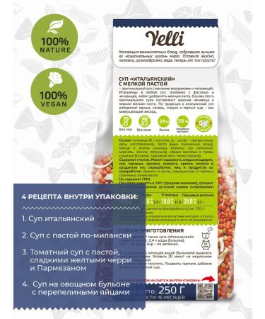 Yelli Italian soup with small paste 250g - Buy Online on GoSupps.com