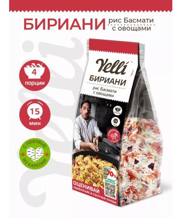 Yelli Basmati rice with Biriani vegetables 250g