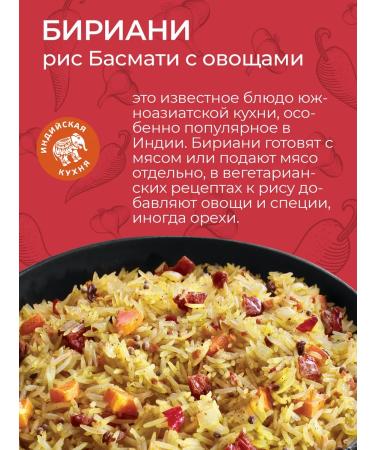Yelli Basmati rice with Biriani vegetables 250g - Buy Online on GoSupps.com