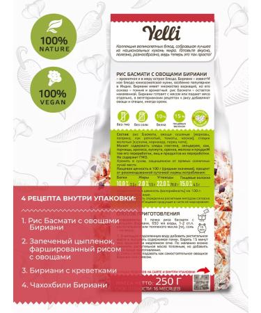 Yelli Basmati rice with Biriani vegetables 250g - Buy Online on GoSupps.com