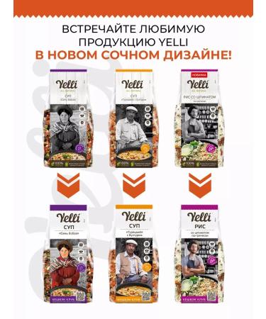 Yelli Soup with rice and corn chauer 190g - Buy Online on GoSupps.com