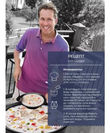 Yelli Soup with rice and corn chauer 190g - Buy Online on GoSupps.com