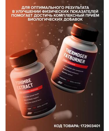 PROTEINCOMPANY Yochimba 120 servings pre -Testosterone for men - Buy Online on GoSupps.com