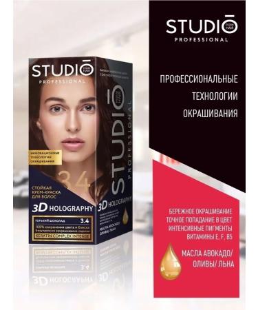 Studio Professional Hair dye 3D Holography 3.4 2x50-15ml - Buy Online on GoSupps.com