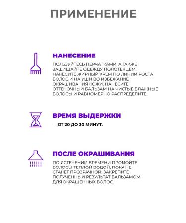 Tonic Tinting hair balm 3.22 150 ml - Buy Online on GoSupps.com