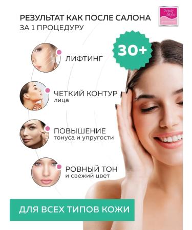 Beauty Style Alginate face mask of Korea anti -aging - Buy Online on GoSupps.com