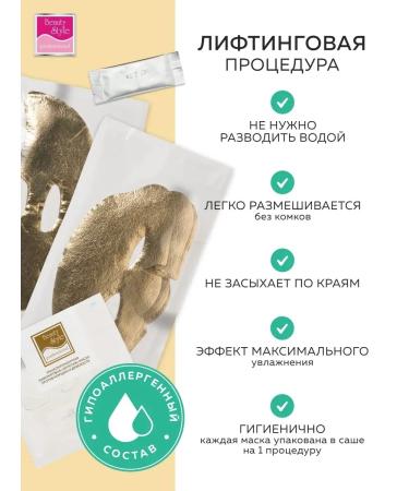 Beauty Style Alginate face mask of Korea anti -aging - Buy Online on GoSupps.com