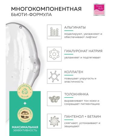 Beauty Style Alginate face mask of Korea anti -aging - Buy Online on GoSupps.com