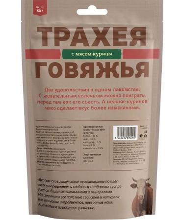 Country delicacies Dog treating "Trache of beef" with chicken meat - Buy Online on GoSupps.com