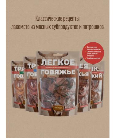 Country delicacies Dog treating "Beef language" - Buy Online on GoSupps.com