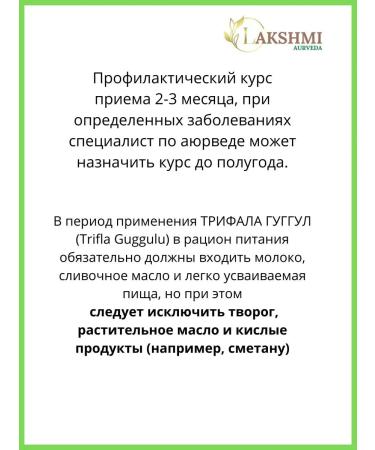 Lakshmi Ayurveda Triphala Baidyanath 80TB Trifala body cleansing - Buy Online on GoSupps.com