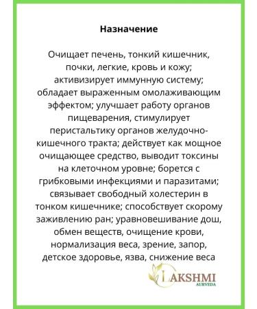 Lakshmi Ayurveda Triphala Baidyanath 80TB Trifala body cleansing - Buy Online on GoSupps.com