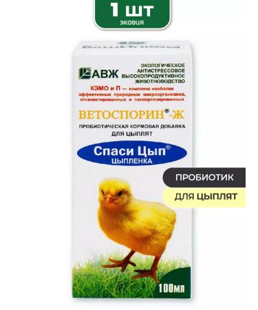 Vetosporin Probiotic spas for chickens