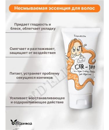 Elizavecca Restoring protein essence for hair 50ml - Buy Online on GoSupps.com