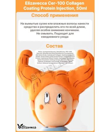 Elizavecca Restoring protein essence for hair 50ml - Buy Online on GoSupps.com