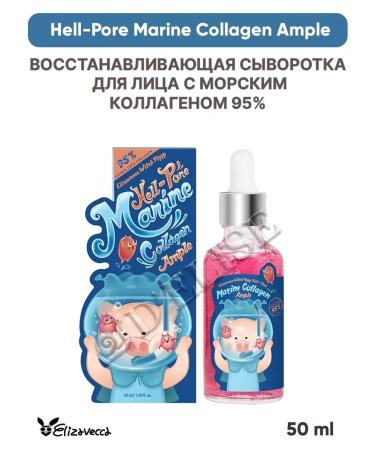 Elizavecca Restoring serum with sea collagen 50ml