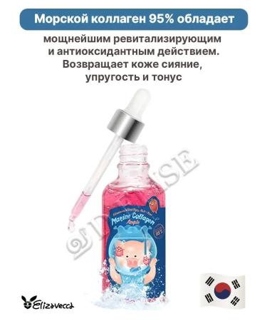 Elizavecca Restoring serum with sea collagen 50ml - Buy Online on GoSupps.com