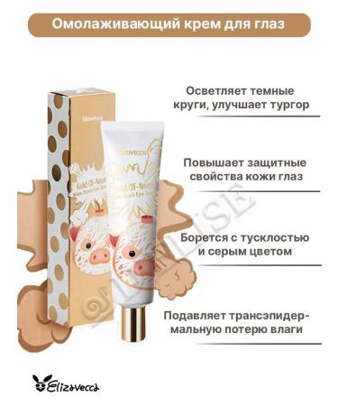 Elizavecca Eye cream brightening 30ml - Buy Online on GoSupps.com
