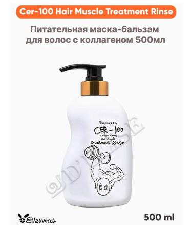 Elizavecca Collagen balm-mask for hair 500ml