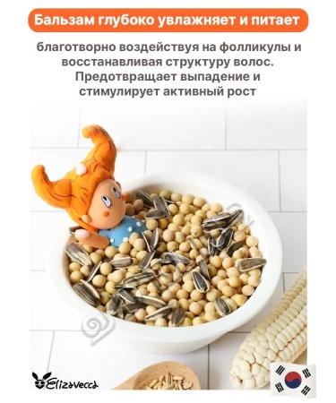 Elizavecca Collagen balm-mask for hair 500ml - Buy Online on GoSupps.com