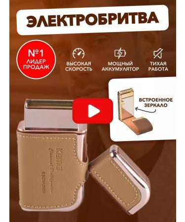 BOTENG Razor electric trimmer for shaving a beard of mustache email