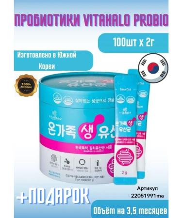 Probiotics VITAHALO Probio The entire Lactobacteria family 100 pcs