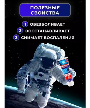 The Crown of Siberia Cream ointment for joints and muscles of the cosmolgin anesthetic - Buy Online on GoSupps.com