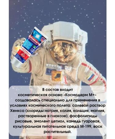 The Crown of Siberia Cream ointment for joints and muscles of the cosmolgin anesthetic - Buy Online on GoSupps.com