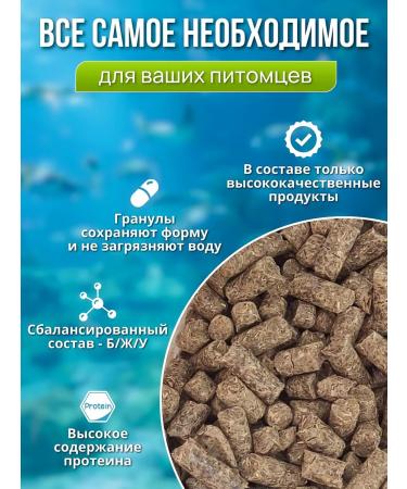 MrPets Feed granules for bottom catfish and fish - Buy Online on GoSupps.com