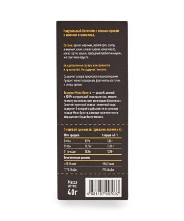 rock it with Batonchik protein hazelnut and raisins 40 g * 3 pcs - Buy Online on GoSupps.com