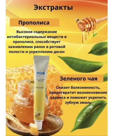 Atomy Toothpaste with propolis 4 pcs Korean - Buy Online on GoSupps.com