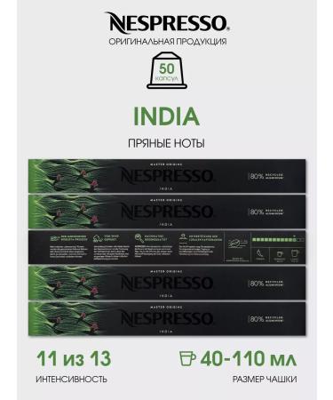 Nespresso Capsules for coffee machine Nonspress's Bland