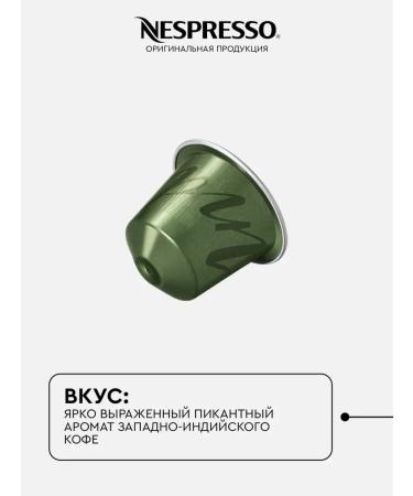 Nespresso Capsules for coffee machine Nonspress's Bland - Buy Online on GoSupps.com