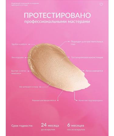 Lash&Go Cream remover for removing extended eyelashes - Buy Online on GoSupps.com