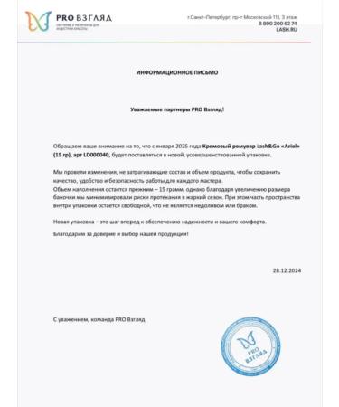 Lash&Go Cream remover for removing extended eyelashes - Buy Online on GoSupps.com