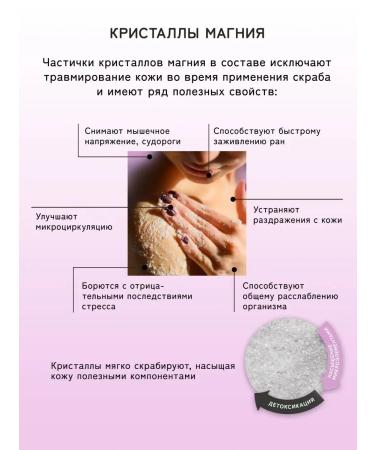 Dr Mineral's Body scrub with English salt Restoration - Buy Online on GoSupps.com