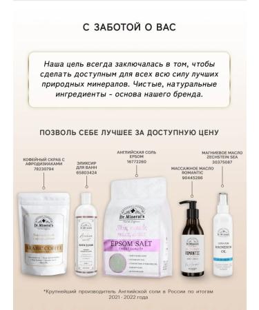 Dr Mineral's Body scrub with cooling and drainage effect - Buy Online on GoSupps.com