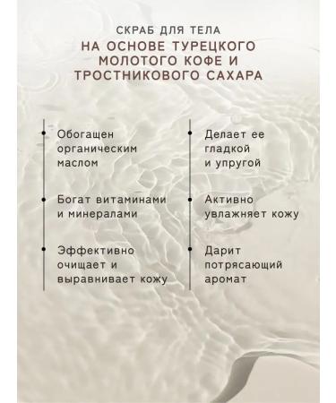 Dr Mineral's Body scrub Coffee softening and renewal - Buy Online on GoSupps.com