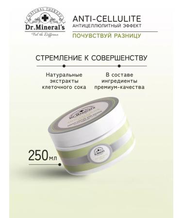 Dr Mineral's Anti -cellulite body scrub with green coffee and oils