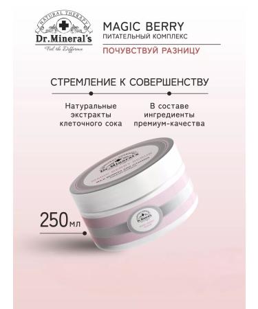 Dr Mineral's Moisturizing body scrub based on wild berries